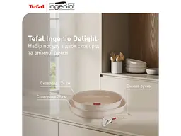 Набір сковорідок Tefal Ingenio Delight (L7839043) - мініатюра 2