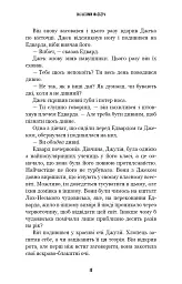 Жахастики Фазбера. Дружнє обличчя. Книга 10 - Скотт Коутон - мініатюра 11