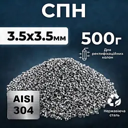 Спірально-призматична насадка, сталева (СПН) 3,5х3,5 мм 500 г - мініатюра 2