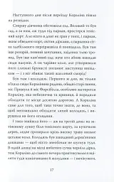 Кораліна - мініатюра 6