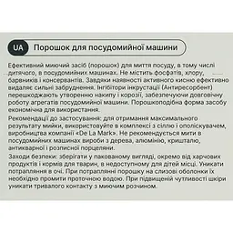 Уцінка. Засіб для миття посуду в посудомийній машині DeLaMark 1 кг - мініатюра 5