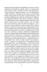 Вшанування Каталонії - Джордж Орвелл - мініатюра 5