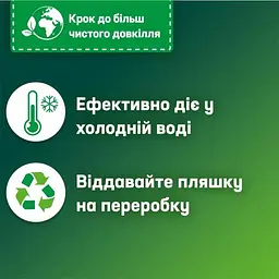 Гель для прання Persil Universal 63 циклів прання 2.835 л - мініатюра 7