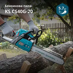 Пила бензинова Könner & Söhnen (KS CS40G-20) - мініатюра 2