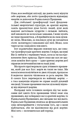 Радикальне Прощення - мініатюра 13