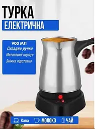 Турка електрична кавоварка на підставці з вимикачем z.e.p line ZP-207 900 мл Хром (30151397) - мініатюра 4