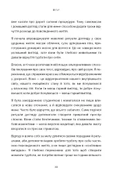 Масаж обличчя для кожного. Практичний посібник - Ксенія Селіванова - мініатюра 8