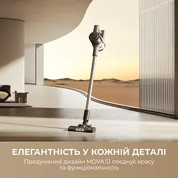 Бездротовий пилосос MOVA S1 - мініатюра 10