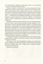 Комунізм та дилеми національного визволення. Національний комунізм у радянській Україні - Джеймс Мейс - мініатюра 5