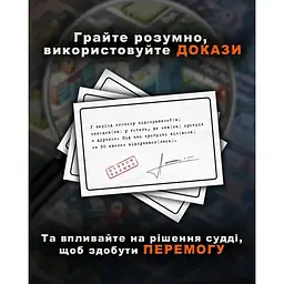 Настільна гра Dangel Games Тихо суд іде 48 карток (SR-113-N-1608) - мініатюра 3