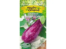 Баклажан НАСІННЯ УКРАЇНИ (10 пачок) Чудо «МАТРОСИК» (рс) 0,25 г