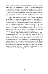 Каплиця вітру - мініатюра 7