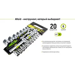 Набір головок Alloid 1/2" 20 шт 8-32 мм - мініатюра 3