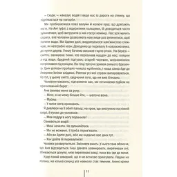Книга Смертниці. Книга 5 - Тесс Ґеррітсен КСД (9786171512917) - мініатюра 8