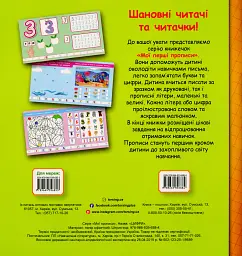 Мої перші прописи. Цифри - Анастасія Фісіна - мініатюра 2