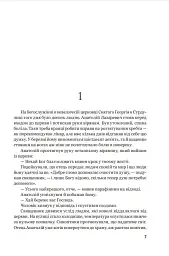 Червона Шапочка. Книга 1 - мініатюра 2