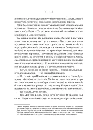 Енциклопедія фейрі Емілі Вайлд - мініатюра 14