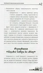 Дитина народилася! - мініатюра 7
