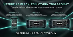 Вологі серветки універсальні Naturelle Classic Fresh&Mint 10 шт. Чорний колір - мініатюра 2
