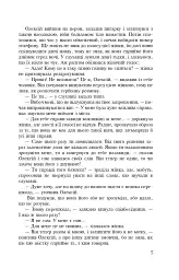 Кохання з першого погляду - Ніна Фіалко - мініатюра 4