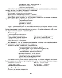Розгорнутий календарний план. Молодший вік. Березень. Сучасна дошкільна освіта - мініатюра 12
