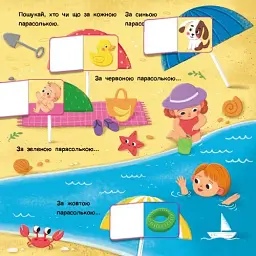 Книжка для малечі. Якого кольору? - мініатюра 10