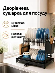 Дворівнева сушарка для посуду 42x29x29 см з піддоном і відводом води, чорна (49675897) - мініатюра 2