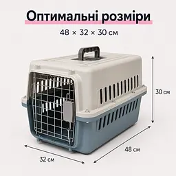 Переноска для котів і собак до 12 кг 48×32×30 - вентильована з комплектом (підвісна миска та пластикова підлога) KT8002002