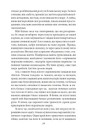 Острів Скарбів - мініатюра 7