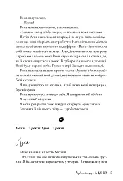 Розбитий лицар - мініатюра 7