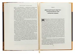 Світовий порядок — Генрі Кіссінджер | Наш Формат, книга українською, нова, тверда - мініатюра 4