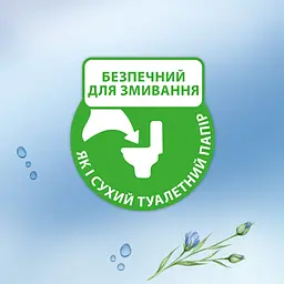 Туалетний папір Zewa Sensitive moist вологий 80 шт. - мініатюра 4