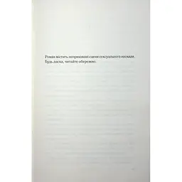 Тікай, червона - Ноель В. Ілі КСД (9786171516403) - мініатюра 4