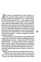 Я закохалася - мініатюра 2