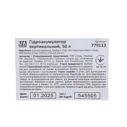 Гідроакумулятор вертикальний 50л (нерж) AQUATICA (779113) - мініатюра 7