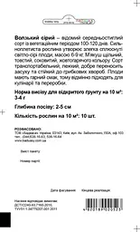 Гарбуз Традиція Волзький сірий 3 г - мініатюра 2