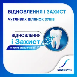 Зубна паста Sensodyne Відновлення та захист 75 мл - мініатюра 3