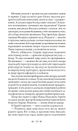 Темна вода - Андрій Кокотюха - мініатюра 10