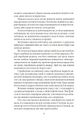 Тарзан. Книга 3. Звірі Тарзана - Едгар Берроуз - мініатюра 7