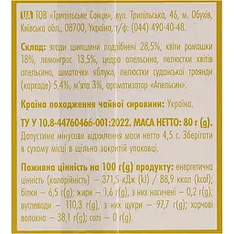 Чай Tea Moments Alpine Meadow 80 г - мініатюра 7