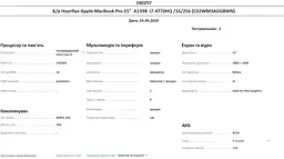 Б/в Ноутбук Apple MacBook Pro 15" 2015 A1398 i7-4770HQ/16/256 (C02WM3AGG8WN) - мініатюра 10