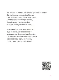 Мисливці повертаються завжди - мініатюра 3