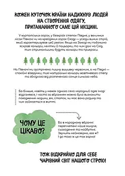 Український традиційний LOOK. Подарункова. 30 вікон. Шарабарова Неллі, Баранова Анна kni0004647 - мініатюра 3