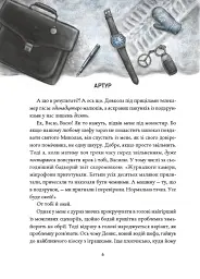 Зозулята зими - Дара Корній - мініатюра 2
