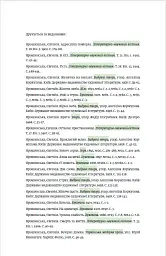 Адресатка померла - мініатюра 2