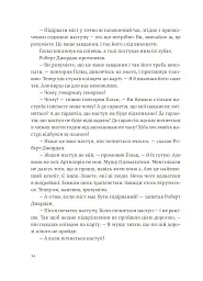 По кому подзвін - Ернест Гемінґвей - мініатюра 8
