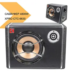 Сабвуфер 70 Вт з пластиковою решіткою XPRO CTC-6630 4800W MAX 12В (44127-CTC-6630_2541) - мініатюра 4
