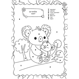 Розмальовка Талант Kids club Кольорово мені. Розмальовка за формами. Мавпеня - мініатюра 2