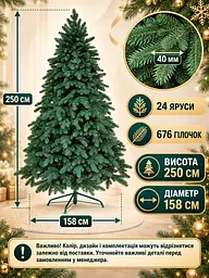 Лита штучна ялинка ЕЗ25 Говерла 250 см на металевій підставці, зелена (49676479) - мініатюра 3