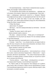 Ринок м'яса - мініатюра 9